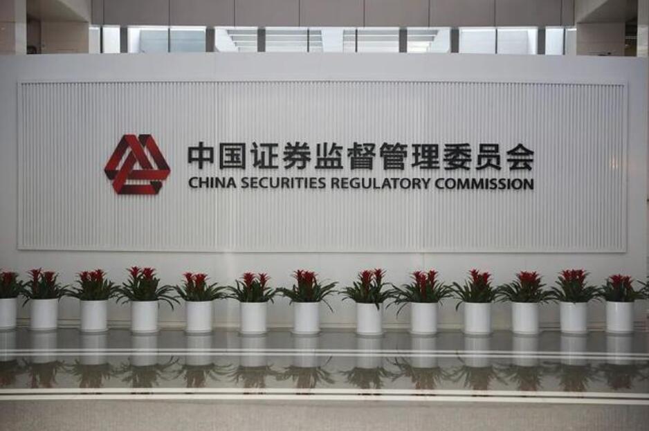 证监会：继续为证券期货行业仲裁试点机构提供专业支持和保障