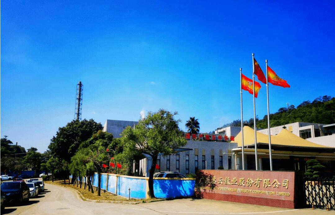 惠云钛业荣登双榜:入选2025广东制造业500强与绿色制造名单