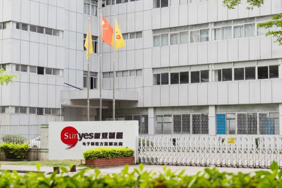 新亚制程：宋佳航升任常务副总经理，副总经理张金涛辞职