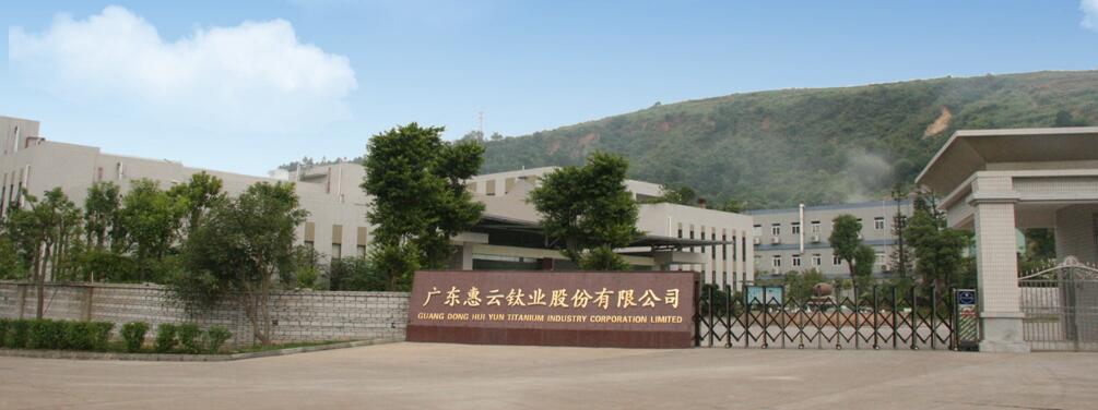  惠云钛业频繁亮相国内外展会，以硬核实力赢得国内外市场认可