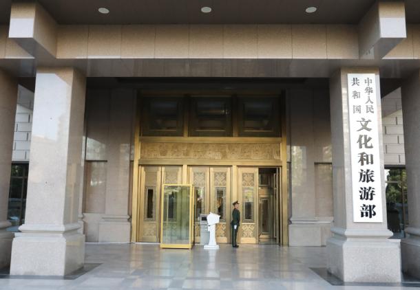 两部门发文促进文旅与民航业融合发展 激发银发旅游、亲子旅游、冰雪旅游等多个细分市场的增长潜力