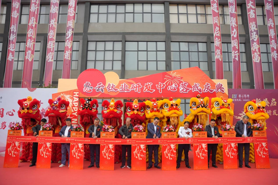 惠云钛业研发中心落成剪彩，上下游同心聚力共商发展大计