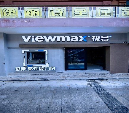 极景高性能门窗舟山展厅相关实拍