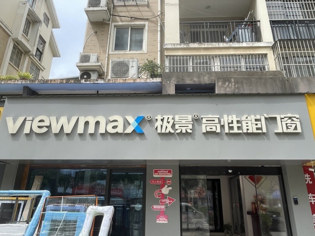 蚌埠门店展厅相关实拍