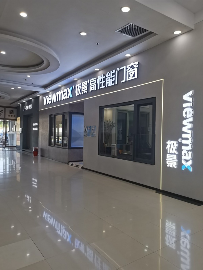 另一处门店展示窗