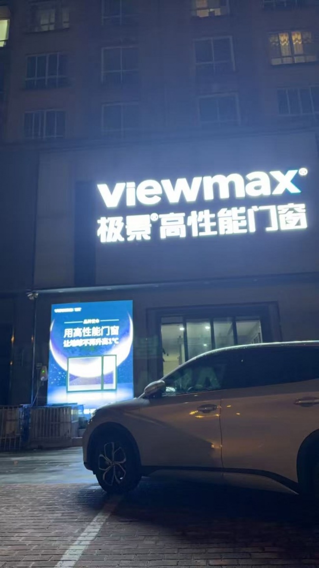 光山门店相关实拍