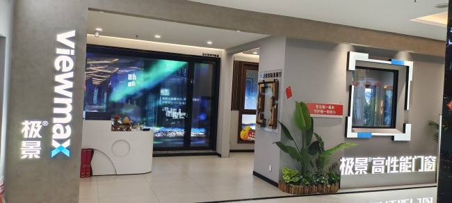 极景门窗胶州旗舰店相关展厅实拍