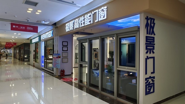 极景门窗西安旗舰店展厅入口