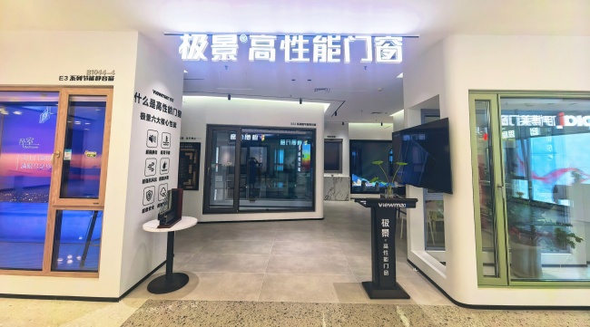 极景高性能门窗(东四环红星美凯龙至尊mall)门店相关实拍