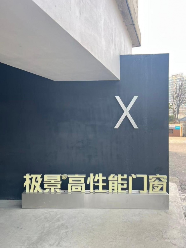 青岛崂山门店展厅实拍